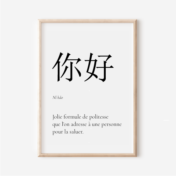 Affiche Nǐ hǎo | Bonjour en Mandarin | Affiche Déco Chine | 30x40 cm