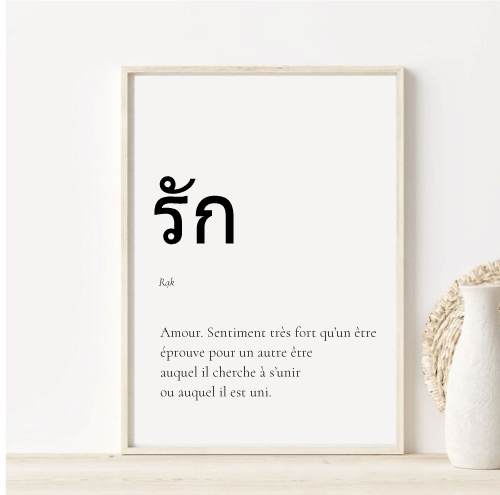 Je t'aime en Thaï | Affiche Rak | Amour en Thai